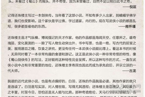 1.《射雕英雄传》