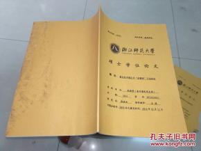 乡土文学为例分析文学史流变