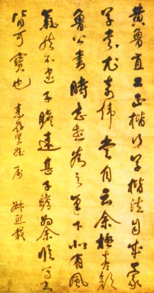 《柳絮》
