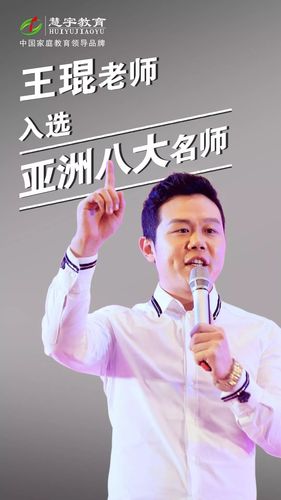 慧宇教育集团简介