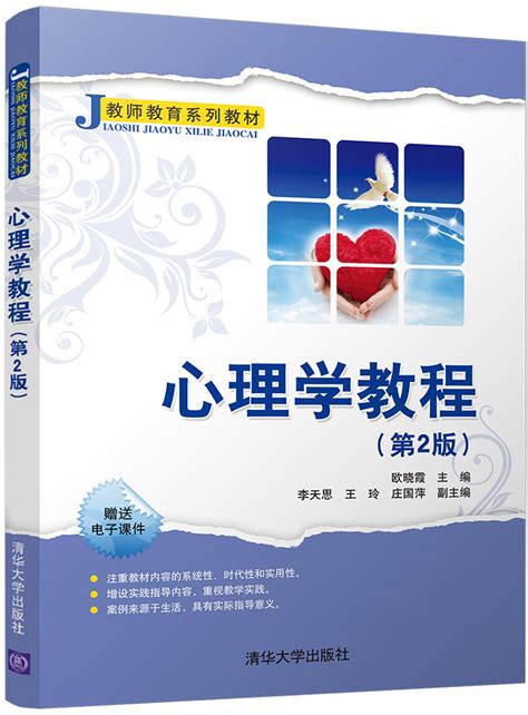 教育学心理学必背100题