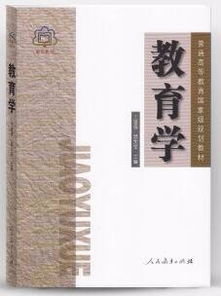 教育学考研学硕好还是专硕好