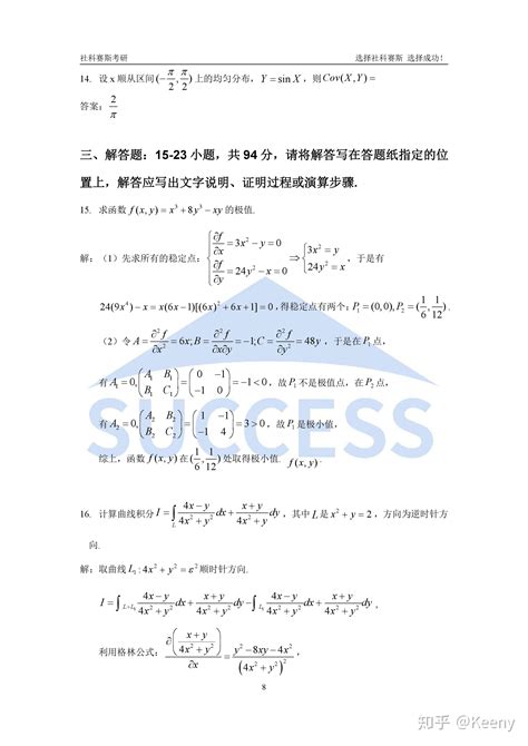 考研数一高数考哪几章
