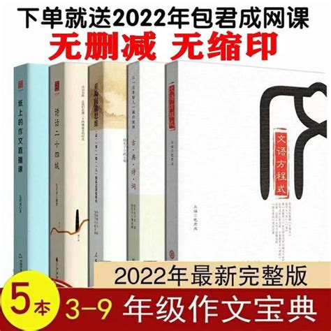 包君成文学素养课视频