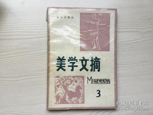 著名的文学作品