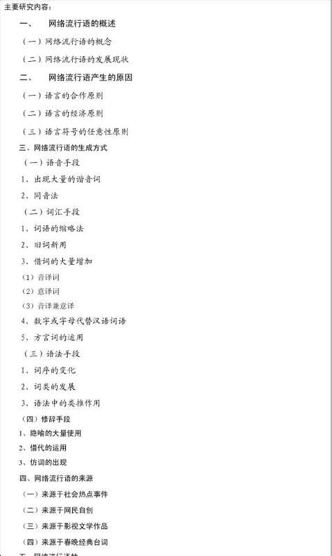 报告文学属于新闻报道