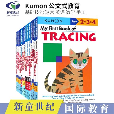 公文式教育是教育儿子的吗