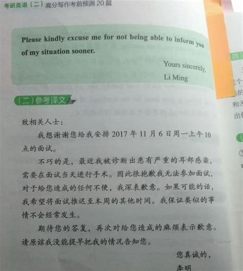 考研英语二看谁的视频
