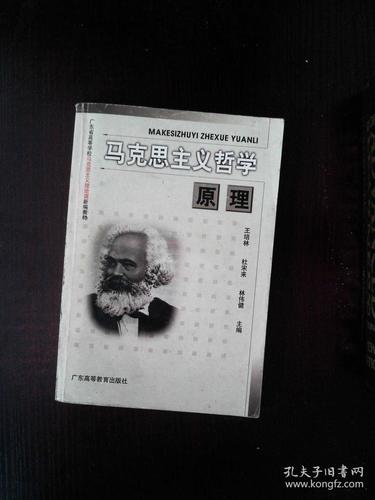 实事求是蕴含的哲学原理