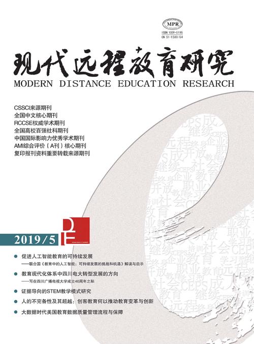 中国远程教育网官网