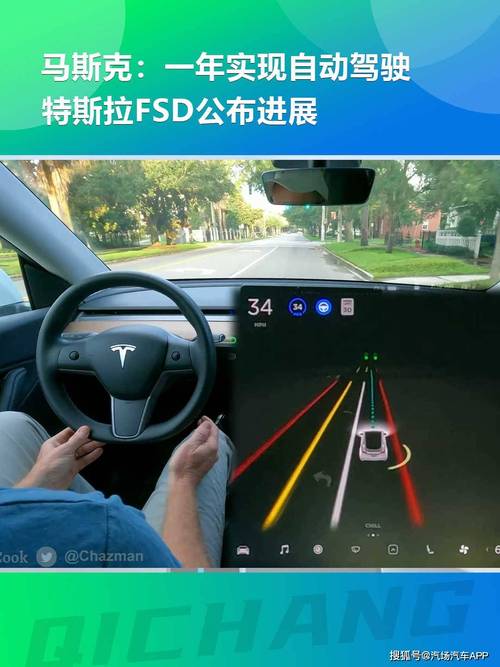 特斯拉fsd beta 9.