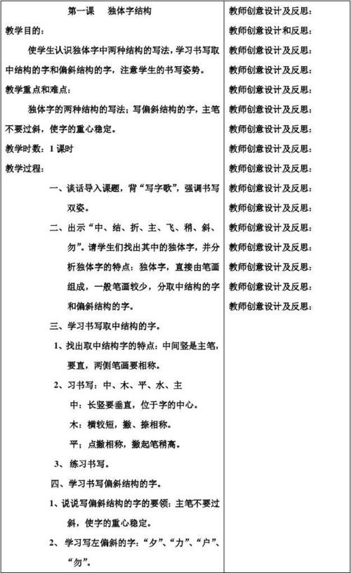 书法之美感悟