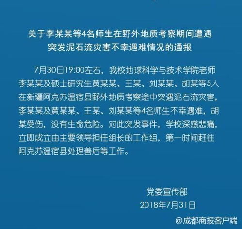 西南交通大学考研难度分析及备考建议