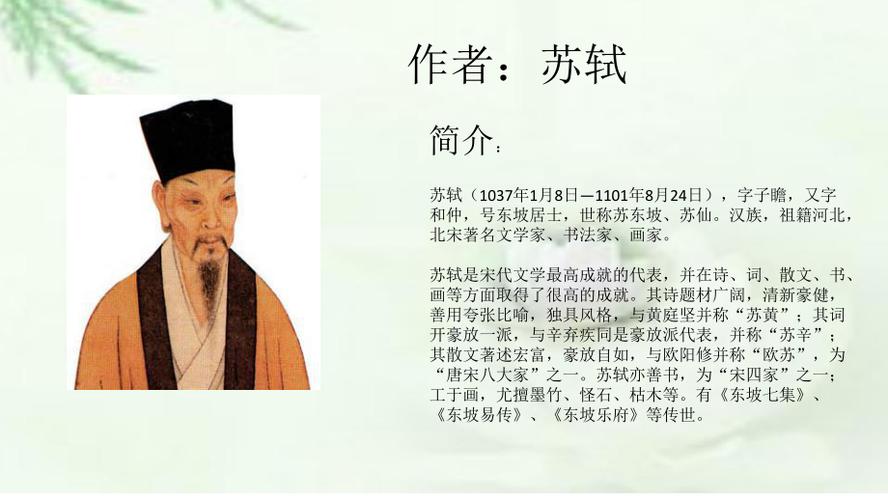 《题西林壁》是宋代诗人谁写的?