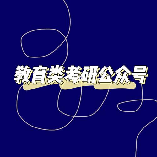 教育类和教育学类