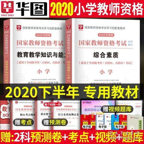 小学生素质教育书单