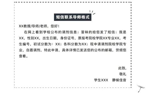 考研生如何与老师讨论分数问题