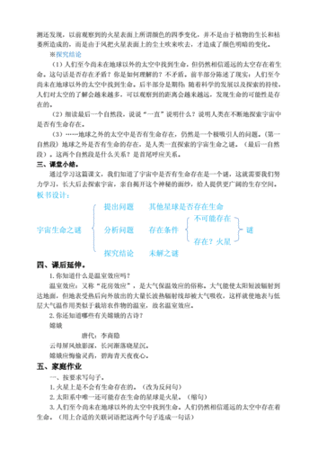 主题：培养健康的生活习惯