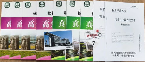 杭州师范大学古代文学考研真题