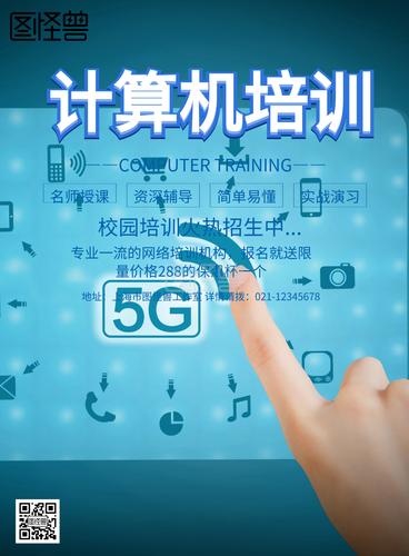 线上it教育