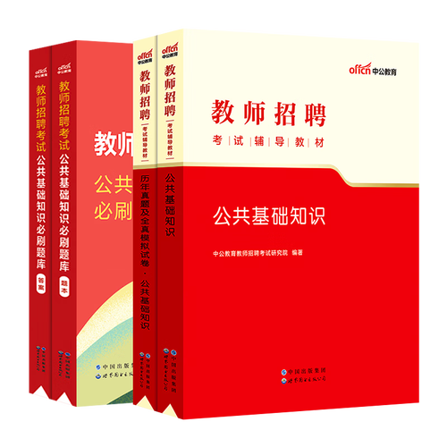 重庆考试中公教育