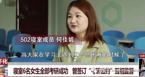 梦见自己考研成功