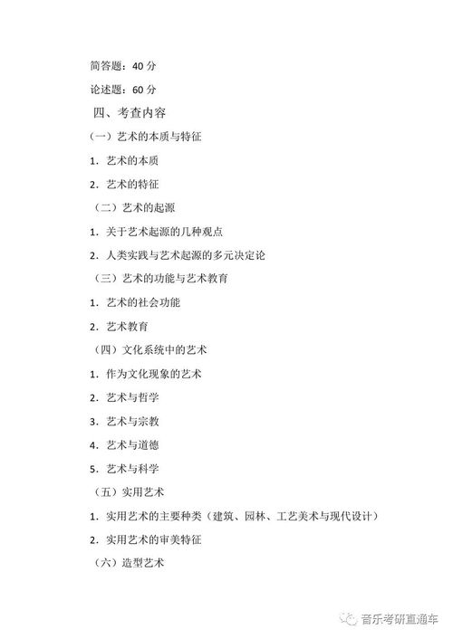 民乐专业艺考