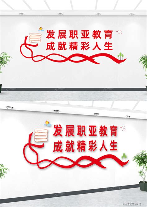 教育宣传语录