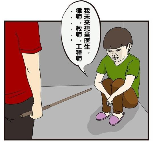 被小孩子教育