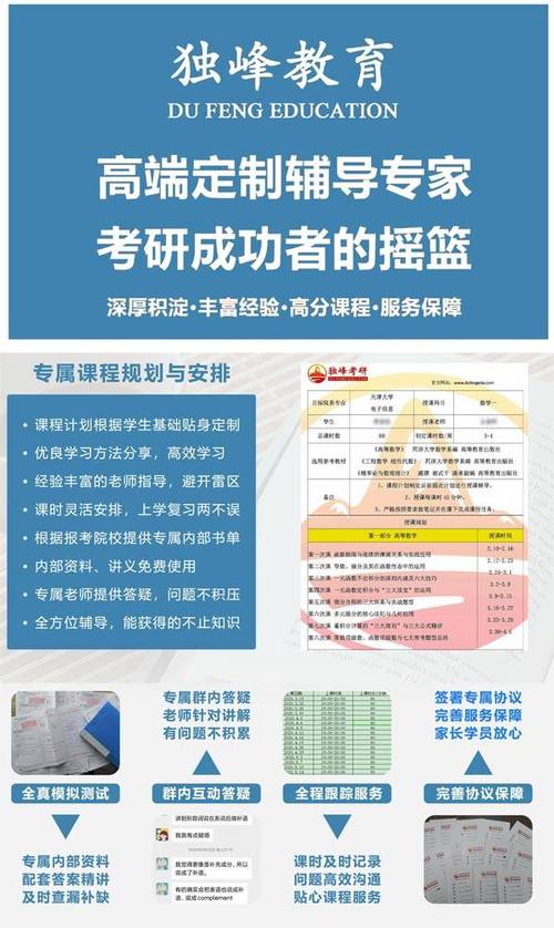日本教师考研失败率解析