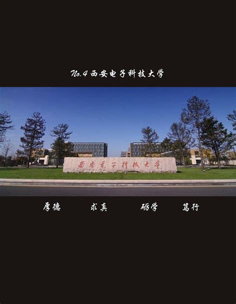 陕西省文科高校排名
