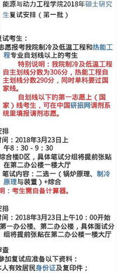 专科生考研复试加试难吗