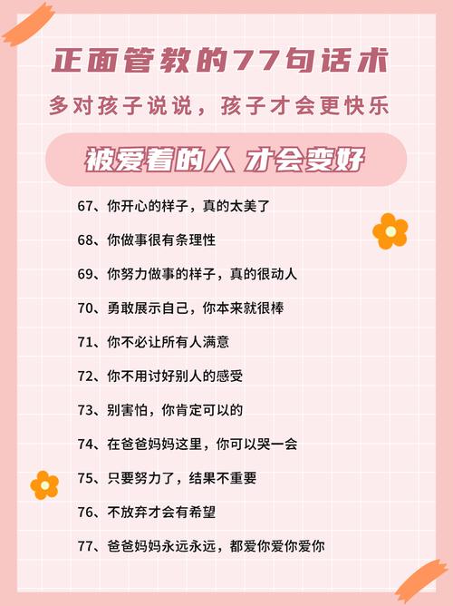 教育孩子太难的句子