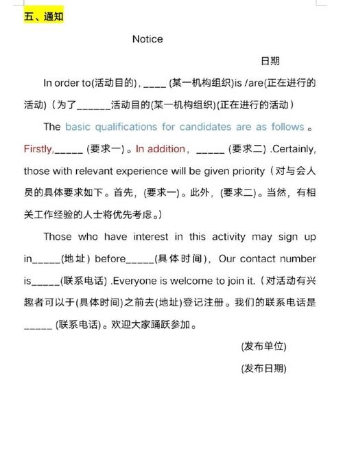考研英语一小作文通知类