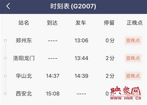 西安到老河口汽车还有吗