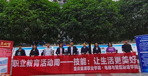 职业教育的会议通知