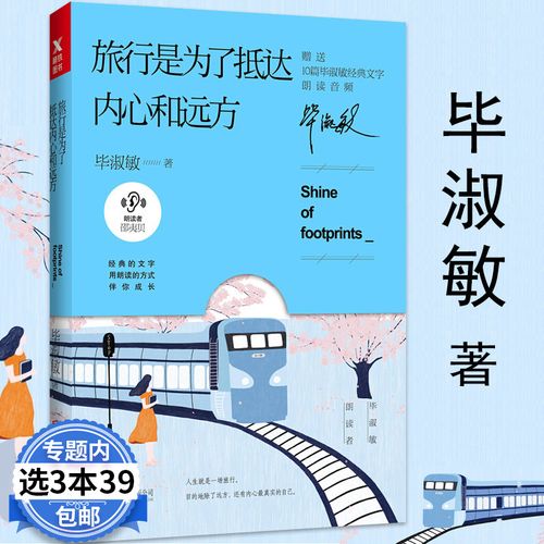 中国旅游文学作品有哪些