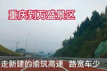 重庆到正安的汽车下午几点发车