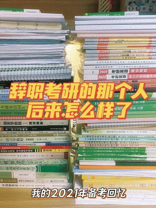 不考研没工作