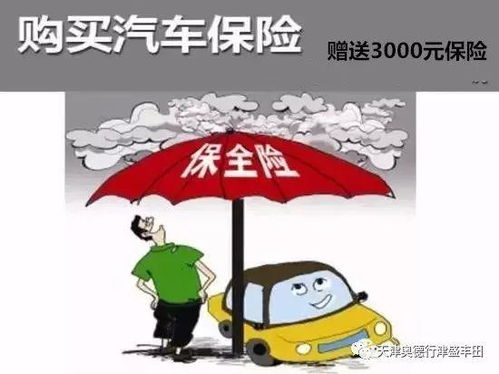 汽车保险能跨省买吗