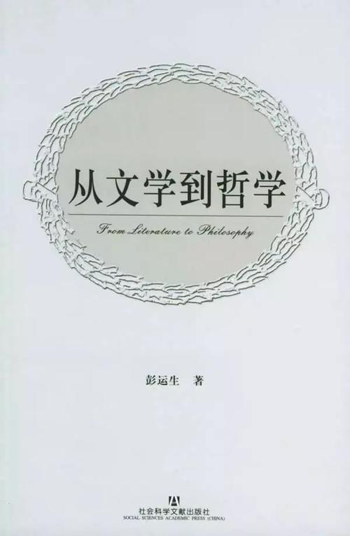文学的教育功能是如何展现的