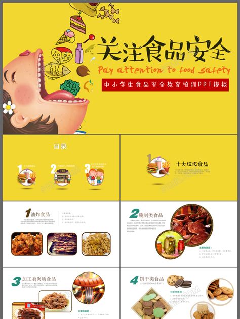 食品加工与安全考研院校