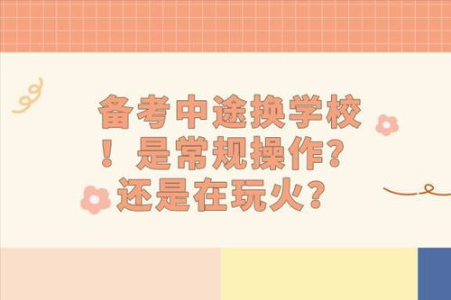 考研为什么会变丑