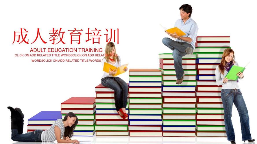 通州区成人教育概述