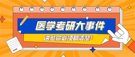 医学考研报班好还是自学好