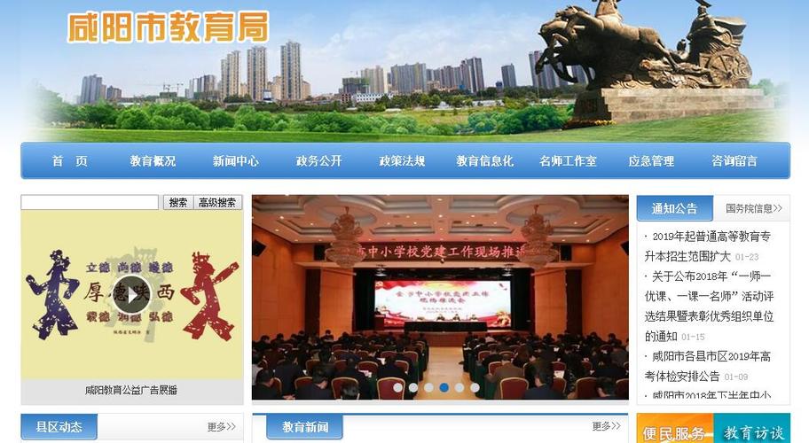 易通教育培训学校