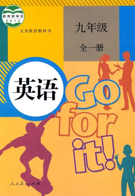 教科版小学英语电子课本（3-6年级全套）