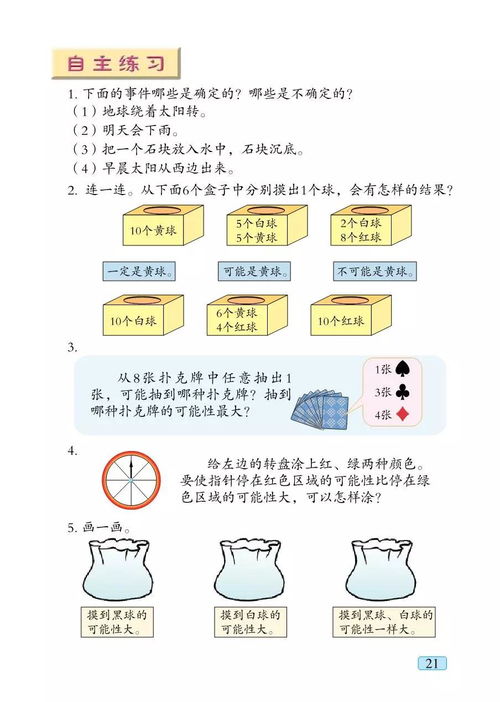 探索青岛版小学数学六年级下册电子课本高清打印与学习应用