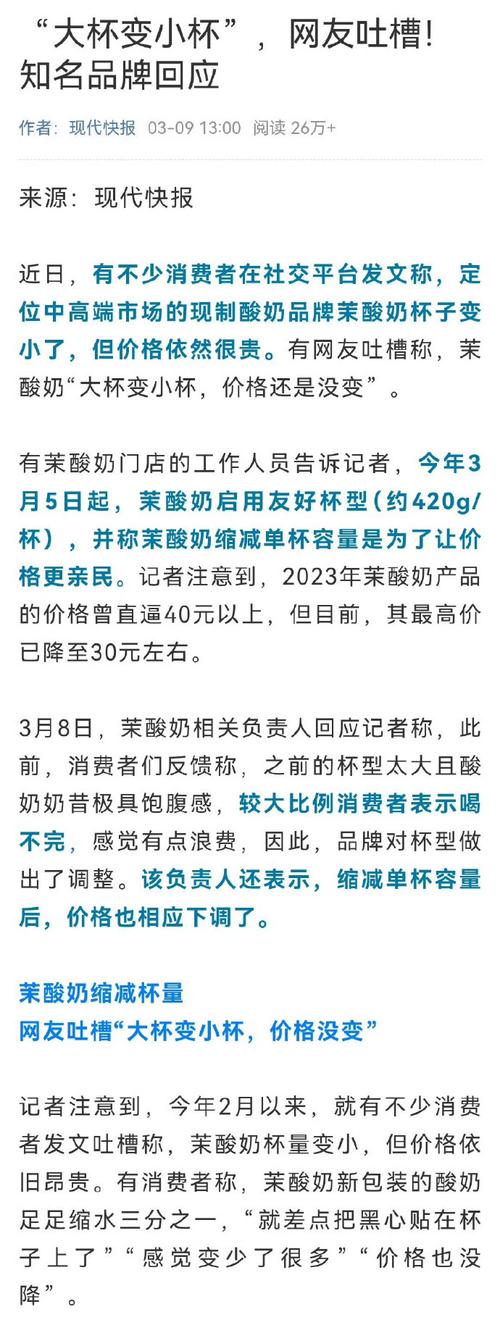茉酸奶风波过期原料事件引发的行业反思与消费者权益保护