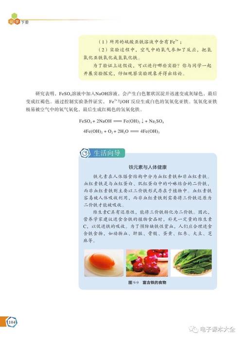 探索自然奥秘，启迪科学思维——苏教版三年级上册科学电子课本深度解析